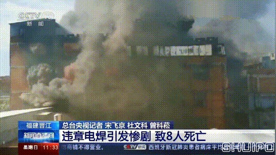 電焊工無證上崗，8人死亡！負責(zé)人入刑，17人被追責(zé)！