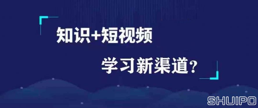 泛知識——知識+短視頻 泛知識——知識+短視頻