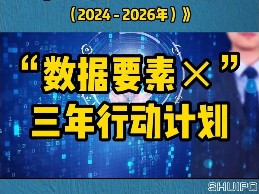 數據要素 數據要素